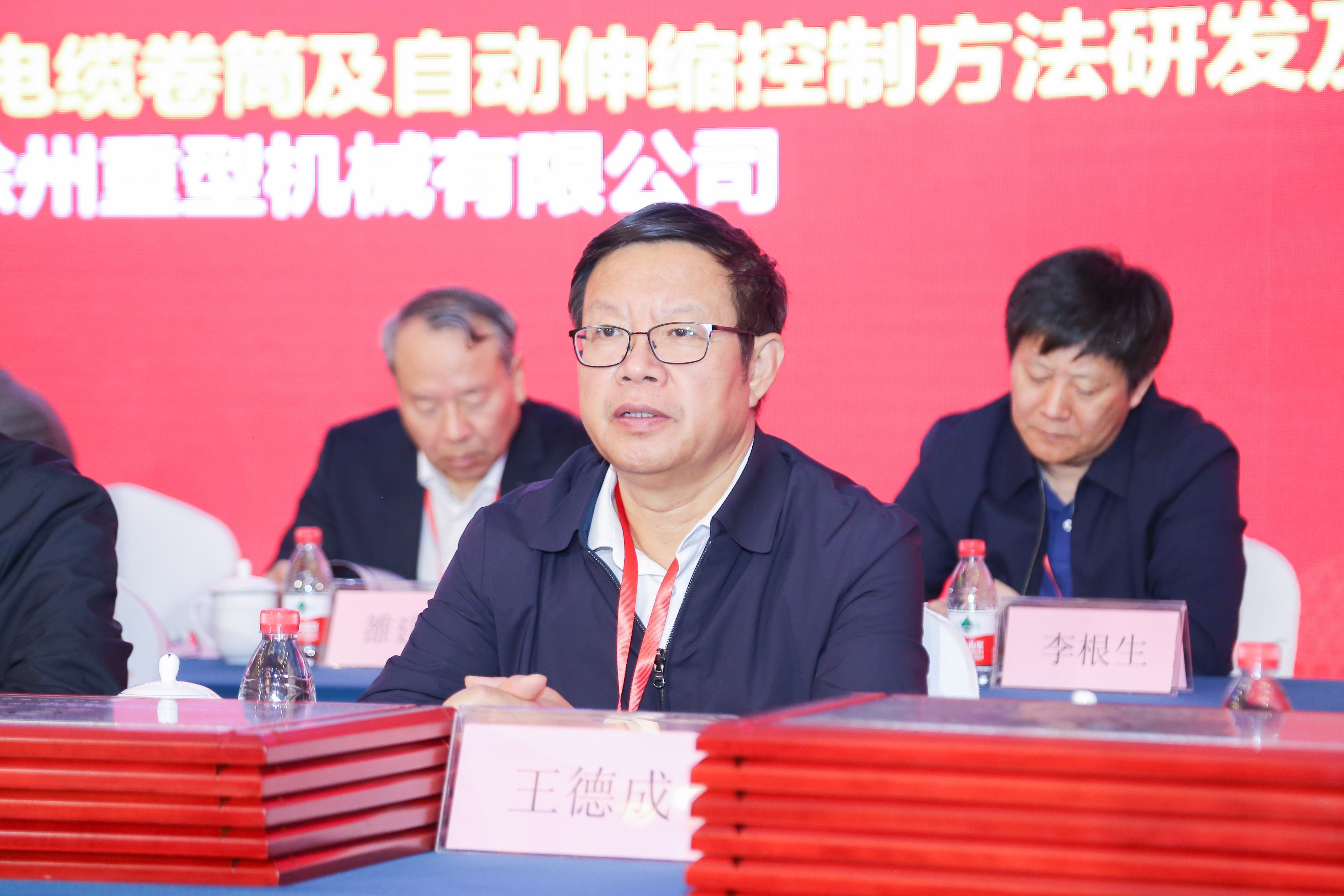 王德成出席中国机械工程学会会议